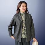 ジャケット アウター レディース おしゃれ ミセス シニア ファッション 50代 60代 70代 80代 春 秋冬 起毛ショール襟ジャケット