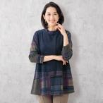 チュニック 大人可愛い おしゃれ ミセス シニア ファッション 50代 60代 70代 80代 春 秋冬 異素材切替えデザインチュニック