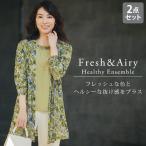 アンサンブル ギフト 母の日 50代 60代 70代 ミセス シニア ファッション 大人 おしゃれ レディース 服 サマーロングカーディガンアンサンブル
