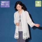 ジャケット 50代 60代 70代 80代 ミセス シニア ファッション 大人 おしゃれ 春夏 服 刺しゅうピンタック使い ロングブラウスジャケット