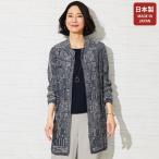 カーディガン 50代 60代 70代 80代 ミセス シニア ファッション 大人 おしゃれ 百貨店通販販売商品 春夏 サマーニットロングカーディガン