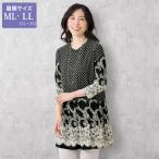 チュニック レディース おしゃれ 春夏 40代 50代 60代 70代 80代 ミセス シニア ファッション プリントカットソーチュニック