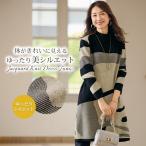 チュニック 大人可愛い おしゃれ 秋冬 40代 50代 60代 70代 80代 ミセス シニア ファッション ジャカード ニット ワンピース チュニック◎