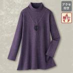  тянуть over женский модный осень-зима 40 плата 50 плата 60 плата 70 плата 80 плата Mrs. sinia мода [ обвес moa ] переключатель туника тянуть over колье есть 