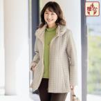 ジャケット アウター レディース おしゃれ 春 秋冬 ミセス シニア ファッション 50代 60代 70代 80代 襟デザイン 中わたキルトジャケット