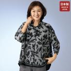 ブラウス シャツ レディース おしゃれ 春夏 ミセス シニア ファッション 40代 50代 60代 70代 80代 パネルプリント襟付ゆったりブラウス