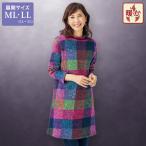 チュニック 大人可愛い おしゃれ 秋冬 ミセス シニア ファッション 40代 50代 60代 70代 80代 裏起毛ブロック柄カットソーチュニック