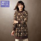 チュニック 大人可愛い おしゃれ 秋冬 ミセス シニア ファッション 40代 50代 60代 70代 80代 裏微起毛リブ使いチュニックプルオーバー