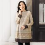 ショッピングチュニック チュニック 大人可愛い おしゃれ 秋冬 ミセス シニア ファッション 40代 50代 60代 70代 80代 パネルプリントエレガントチュニック