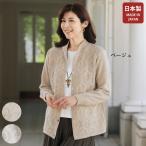 ショッピング秋冬 カーディガン レディース おしゃれ 春 秋冬 ミセス シニア ファッション 40代 50代 60代 70代 80代 ケーブル編みふんわりカーディガン