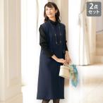  ансамбль One-piece женский модный весна осень-зима Mrs. sinia мода 40 плата 50 плата 60 плата 70 плата 80 плата сарафан ансамбль 