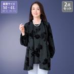  ансамбль кардиган женский модный Mrs. sinia мода 50 плата 60 плата 70 плата 80 плата смешанный ассортимент магазин почтовый заказ распродажа товар flocky принт ансамбль 