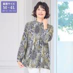 ショッピングチュニック チュニック 大人可愛い おしゃれ ミセス シニア ファッション 50代 60代 70代 80代 百貨店通販販売商品 総柄プリントピンタックチュニック