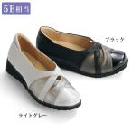 パンプス シューズ レディース おしゃれ 春 秋冬 ミセス シニア ファッション 40代 50代 60代 70代 80代 幅広クロスデザインパンプス