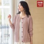 カーディガン レディース おしゃれ 春夏 ミセス シニア ファッション 40代 50代 60代 70代 80代 透かし編みサマーカーディガン