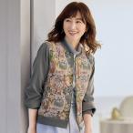 ブルゾン アウター レディース おしゃれ 春夏 ミセス シニア ファッション 40代 50代 60代 70代 80代 異素材切替えブルゾン