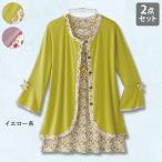 アンサンブル カーディガン レディ�