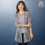 アンサンブル カーディガン レディース おしゃれ 春夏 ミセス シニア ファッション 40代 50代 60代 70代 80代 パワーネットプリントカーディガンアンサンブル