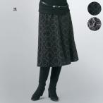 フロッキープリントスカート / 50代 60代 70代 ファッション / シニアファッション / ミセスファッション / レディース 婦人服◎