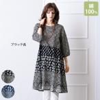 ワンピース レディース おしゃれ 40代 50代 60代 70代 80代 ミセス シニア ファッション エスニック調プリントワンピース