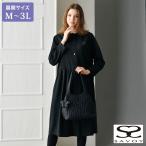 ワンピース きれいめ おしゃれ 40代 50代 60代 70代 80代 ミセス シニア ファッション サボイ すっきり見えの ゆったり タック ワンピース SAVOY◎