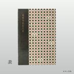 komon+.. печать .( очень большой ) Panda .. большой размер 