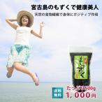  мозуку (500g)[ бесплатная доставка ]