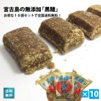 宮古島多良間産の無添加純黒糖10袋セット 熱中症予防 2025年新糖受付開始