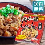 Yahoo! Yahoo!ショッピング(ヤフー ショッピング)じゅーしぃの素（あぐー豚）ご家庭で簡単に沖縄料理が楽しめる じゅーしー ジューシー