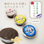 . старый остров . земля производство ... miso (50g×3 упаковка )5 вид из можно выбрать местного производства большой бобы 100% без добавок натуральный . структура . старый тест .