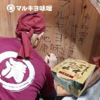  miso ... дерево .. включено. maru kiyo. старый miso 500g натуральный . структура местного производства большой бобы без добавок * натуральный .. массовая закупка стоимость доставки . выгода . старый тест .