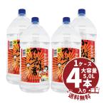  бесплатная доставка кейс распродажа .....25 раз 5000ml 4шт.@ столица замок sake структура shochu . вид 