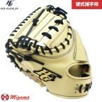  высокий Gold HIGOLD 345 для принимающего бейсбол перчатка catcher mito левый бросание 