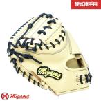  бейсбол для софтбола двоякое применение перчатка Miyama miyama285 бейсбол catcher mito для принимающего бейсбол mito бейсбол перчатка Miyama a Ryan s левый для метания 