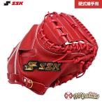SSK 362 エスエスケー キャッチャーミット 硬式 硬式キャッチャーミット 捕手用 捕手 海外