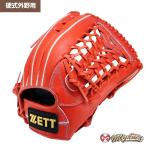 グローブ 野球 ゼット ZETT 316 外野手用 硬式グローブ 外野用 硬式グローブ グラブ 右投げ 海外