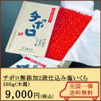 chi Polo без добавок 2 уровень . включая соль ...(500g* дерево коробка )kok глубокий яйцо только используя . ограниченный выпуск 