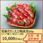  рефрижератор кнопка .. sashimi для (500g* Россия производство *L* примерно 10~13 хвост ) ощущение хороший зуб ... наряду с .. средний . распростроняться,..... тест 