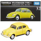 タカラトミー『 トミカプレミアム 32 フォルクスワーゲン タイプI 』 ミニカー