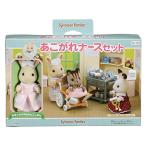 シルバニアファミリー お店 あこがれナースセット H-13