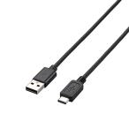 エレコム USBケーブル Type C ( USB A to USB C ) 15W 0.5m USB2.0 ブラック U2C
