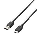 エレコム USBケーブル Type C ( USB A to USB C ) 15W 2.0m USB2.0準拠 最大480M