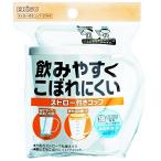 ショッピングコップ C-NE8ストロー付きコップ