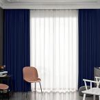 ショッピングカーテン 4枚セット Gemarwel 遮光 カーテン 4枚セット 200cm丈 100cm幅 1級 既成 ネイビー 断熱 保