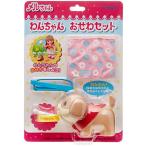 メルちゃん おせわパーツ わんちゃんおせわセット