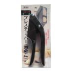 ショッピングチョッパー Felio にんにくつぶし器 ニンニク潰し器 ＆スライス 生姜 OK プレスチョッパー F