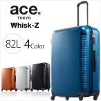エース スーツケース ウィスクZ 82L ace. TOKYO 1-04025 日本製 旅行 大容量 大型 1週間?
