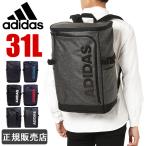 アディダス リュック 大容量 31L adidas リュックサック スクールバッグ スクエアリュック ボックス型 メンズ レディース 男子 女子 通学 高校生 1-57575/57580