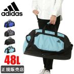 アディダス adidas ボストンバッグ 大容量 48L 修学旅行 林間学校 メンズ レディース 男子 女子 男の子 1-63527