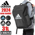 ショッピングアディダス リュックサック アディダス adidas リュック 通学 大容量 31L リュックサック スクールバッグ スクエアリュック ボックス型 メンズ レディース 男子 女子 高校生 中学生 1-63772